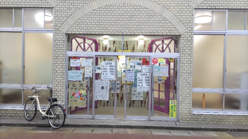 はかせさんの瓢箪湯のサ活写真