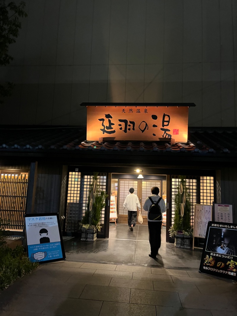 レ イ ナさんの天然温泉 延羽の湯 鶴橋店のサ活写真