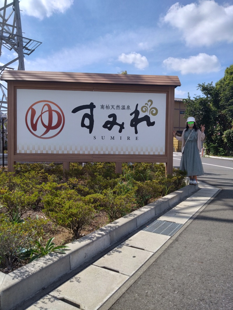 chico🔥🌶さんの南柏天然温泉すみれのサ活写真