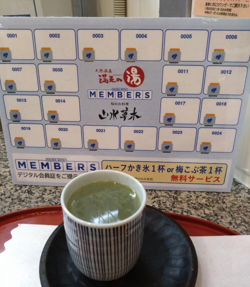 chico🔥🌶さんの天然温泉 満天の湯のサ活写真