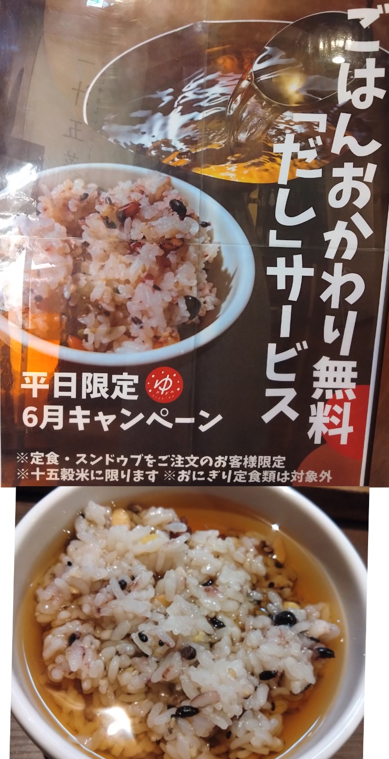 chico🔥🌶さんのOYUGIWA海老名のサ活写真