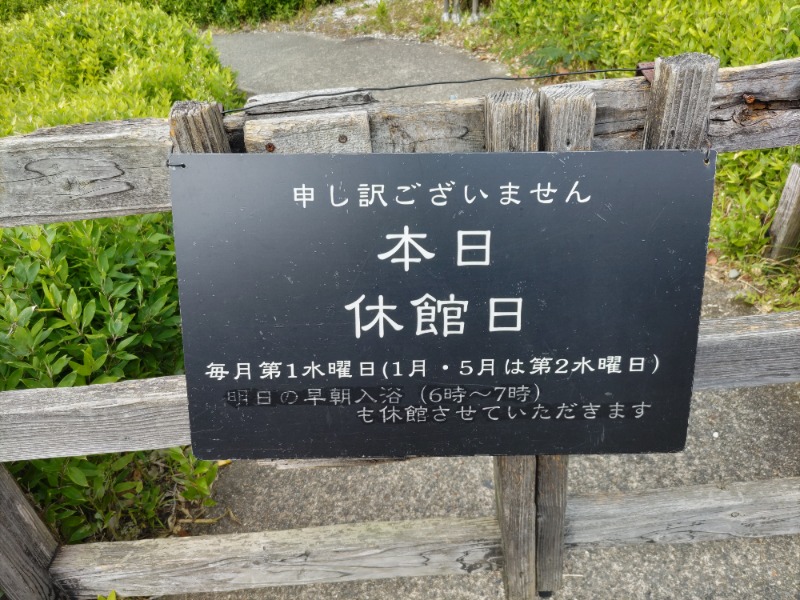 マイスター🐗さんの湯処 ゆの花 (長湯温泉 かじか庵)のサ活写真