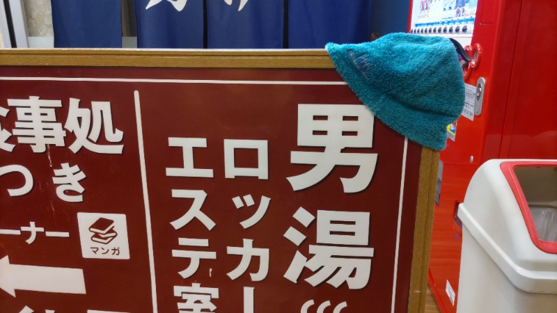 マイスターさんの湯乃泉 東名厚木健康センターのサ活写真
