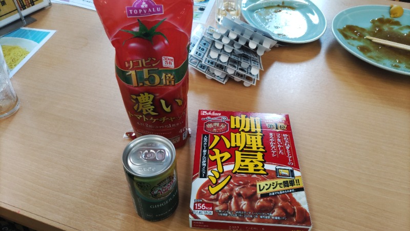 マイスターさんの湯乃泉 東名厚木健康センターのサ活写真