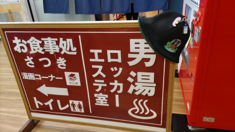 マイスターさんの湯乃泉 東名厚木健康センターのサ活写真