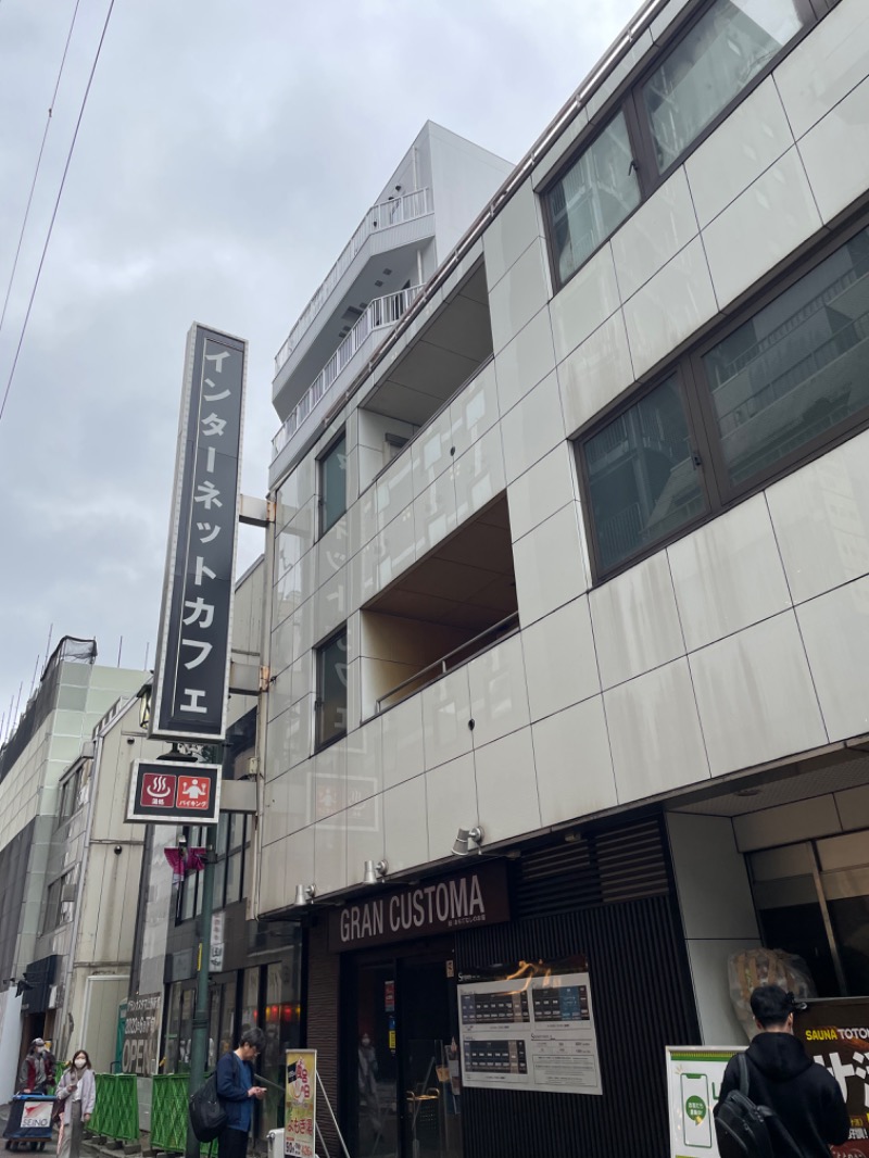 ふじもん@サウナ探訪さんのグランカスタマ上野店(旧おもてなしのお宿)のサ活写真