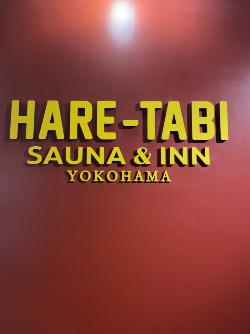 ふじもん@サウナ探訪さんのHARE-TABI SAUNA&INNのサ活写真