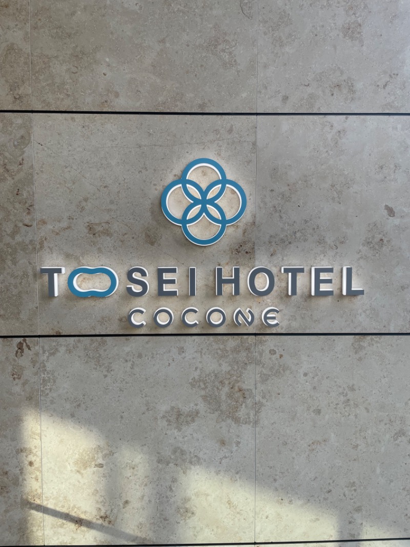 ふじもん@サウナ探訪さんのトーセイホテル ココネ築地銀座プレミアのサ活写真
