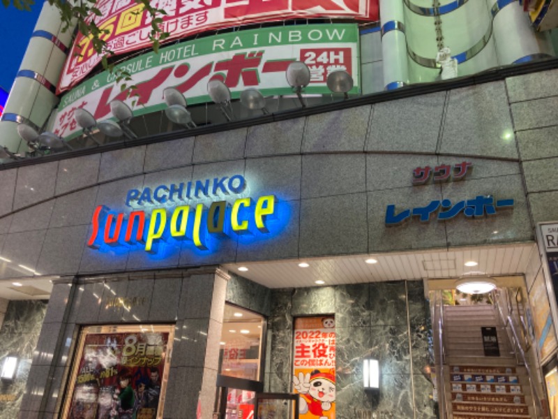 イカサマさんのサウナ&カプセルホテルレインボー本八幡店のサ活写真