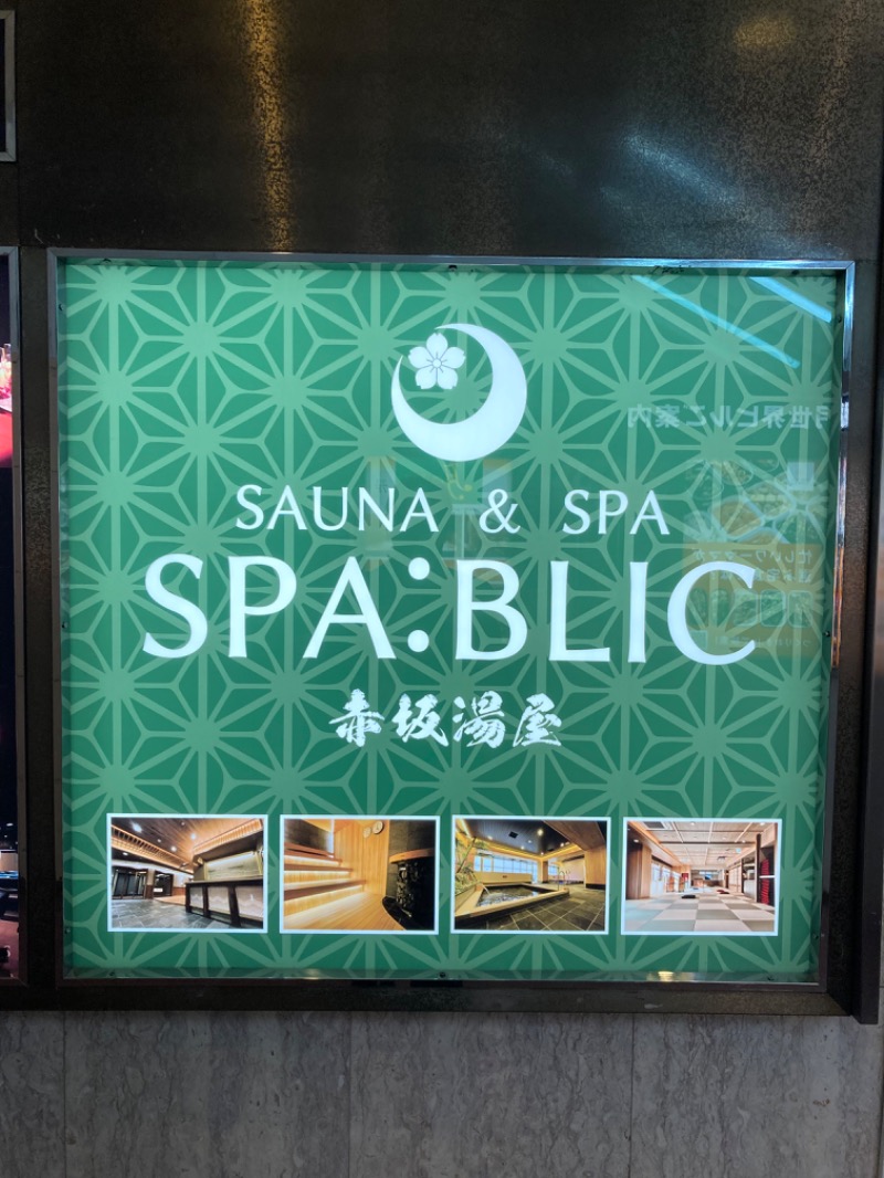 イカサマさんのSPA:BLIC 赤坂湯屋のサ活写真