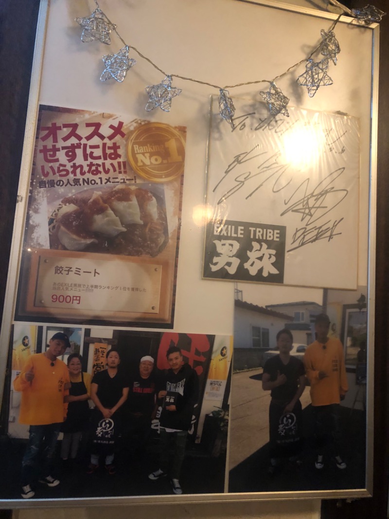 銭湯員さんの晴の湯のサ活写真