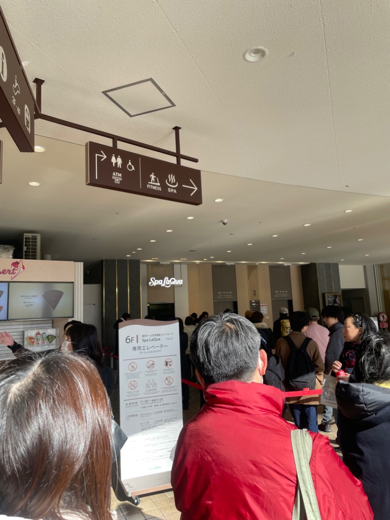 こつこつサ活さんの東京ドーム天然温泉 Spa LaQua(スパ ラクーア)のサ活写真