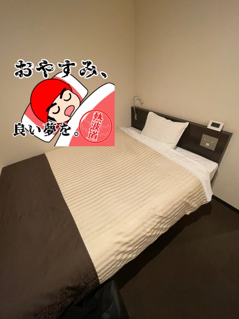 大浜佑介さんの国済寺天然温泉 美肌の湯のサ活写真