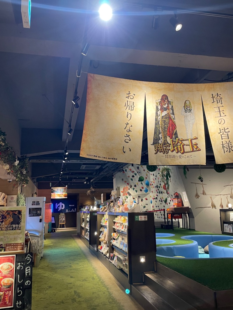 大浜佑介さんのおふろcafé ハレニワの湯のサ活写真