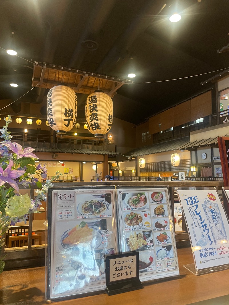 大浜佑介さんの野天湯元 湯快爽快『湯けむり横丁』おおみやのサ活写真