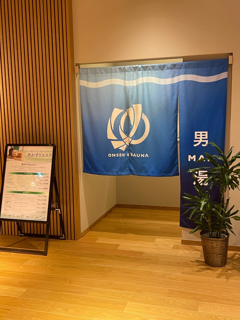 大浜佑介さんの常総ONSEN&SAUNA お湯むすびのサ活写真