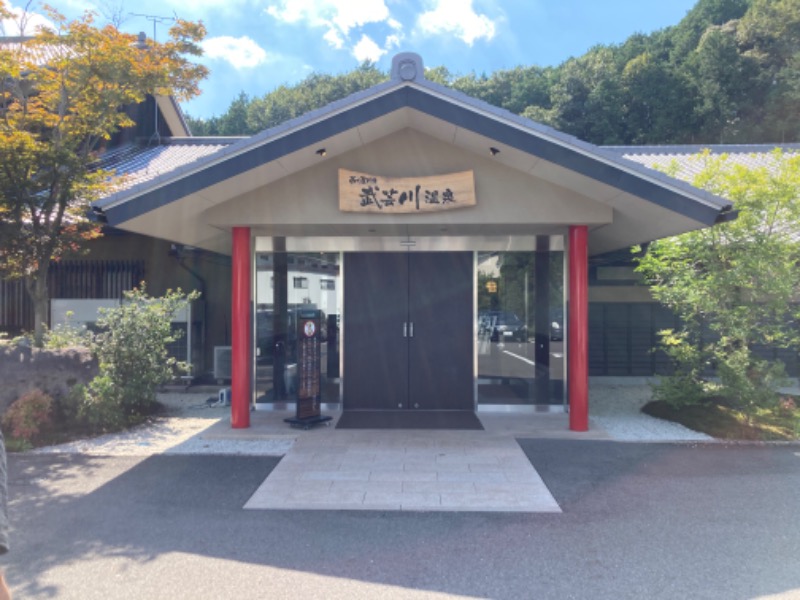 ゆうやで。さんの関観光ホテル 西の屋別館 武芸川温泉のサ活写真