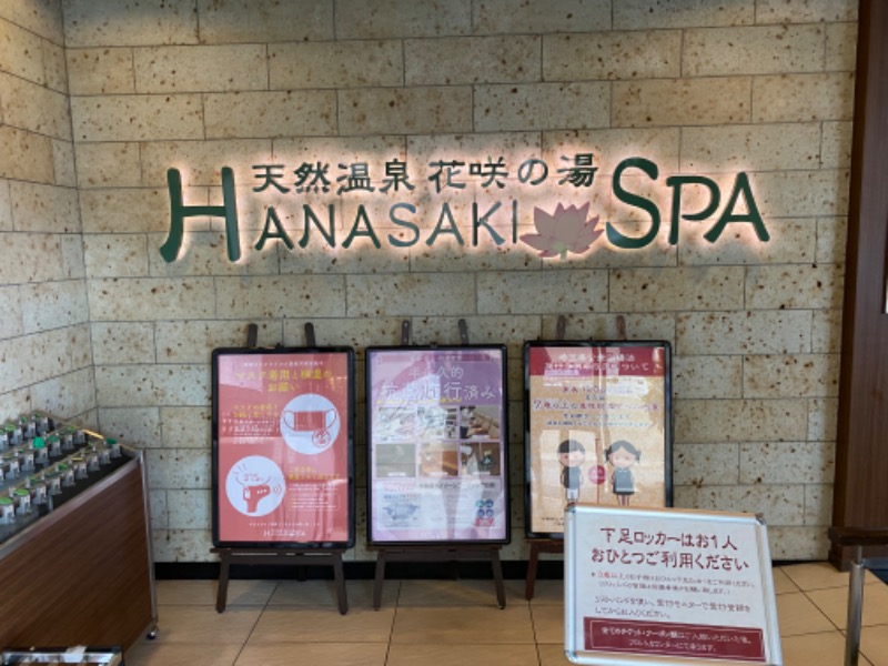 ミシェウさんの花咲の湯(HANASAKI SPA)のサ活写真