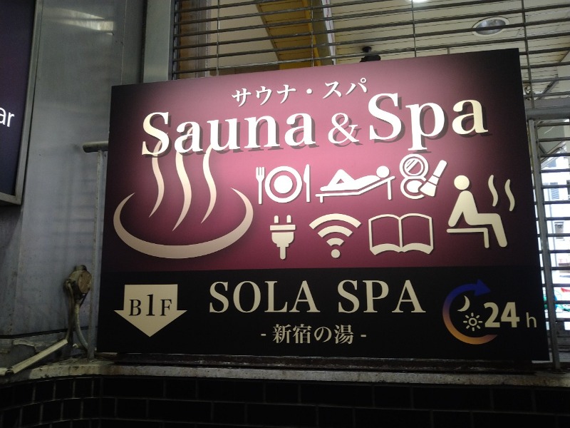 もりゃーさんのSOLA SPA 新宿の湯のサ活写真