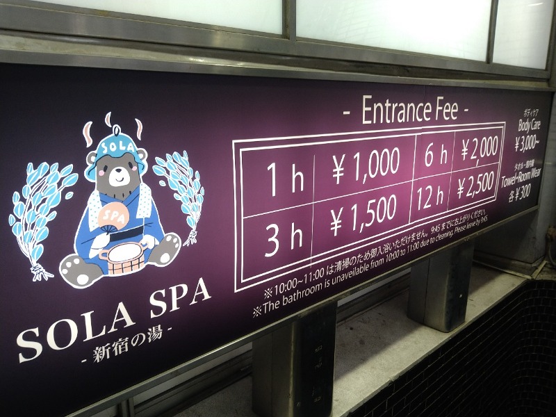 もりゃーさんのSOLA SPA 新宿の湯のサ活写真