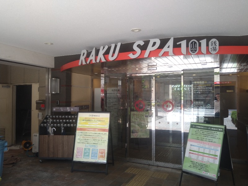 もりゃーさんのRAKU SPA 1010 神田のサ活写真