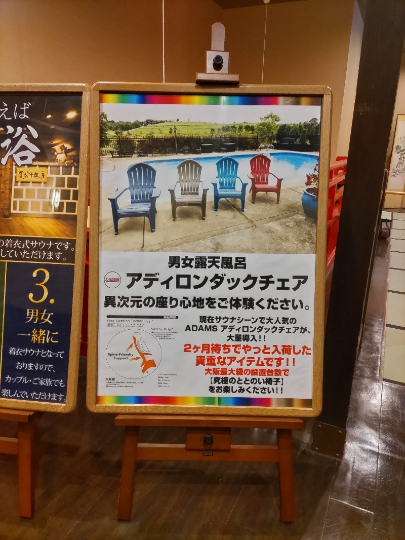 ノリコさんの天然温泉 延羽の湯 鶴橋店のサ活写真