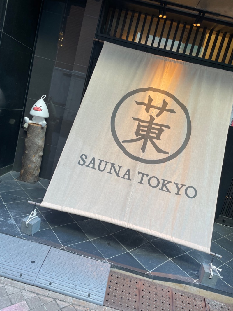 あっくんさんのサウナ東京 (Sauna Tokyo)のサ活写真