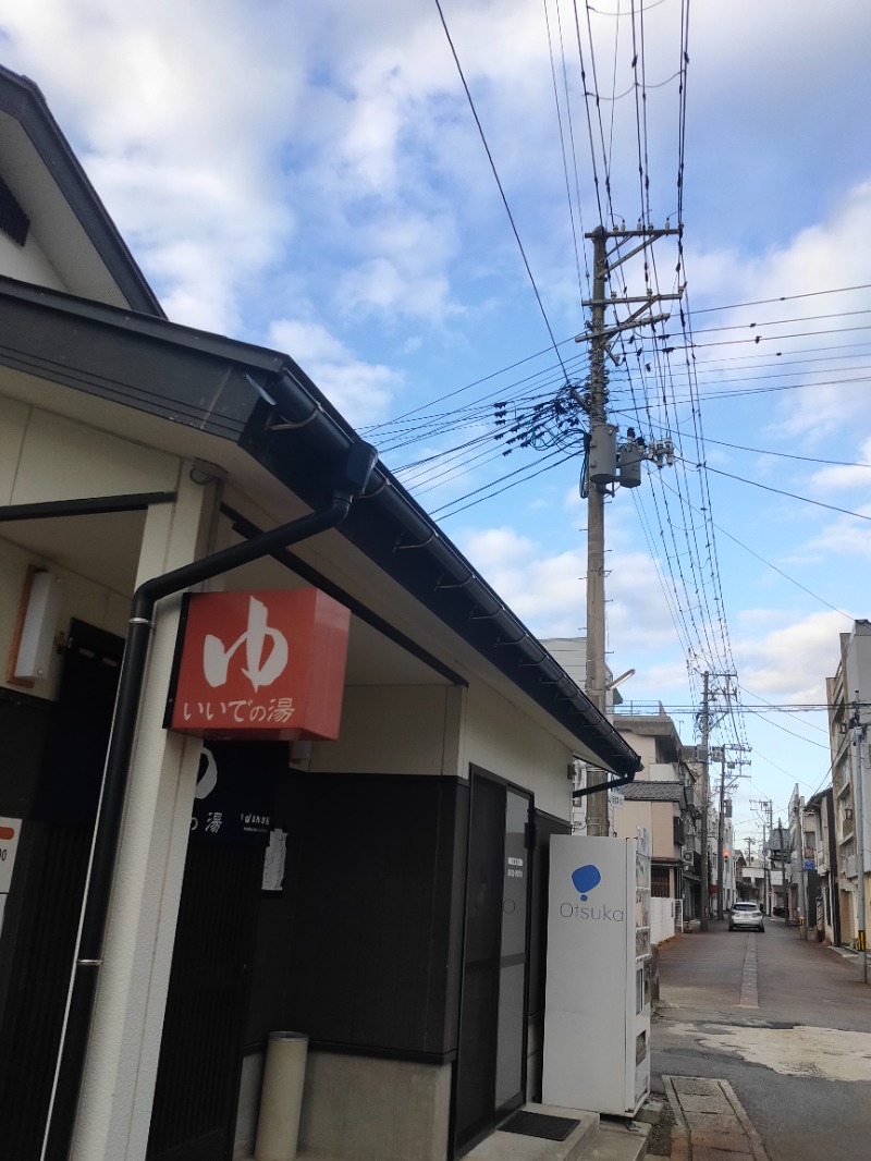 寝転び外気浴至上主義さんのいいでの湯のサ活写真