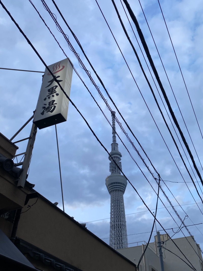 蒸もの倶楽部さんの押上温泉 大黒湯のサ活写真