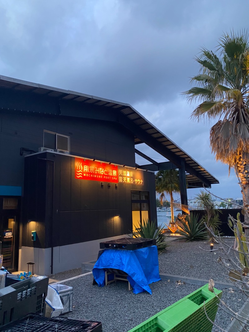 Seaさんの用宗みなと温泉のサ活写真