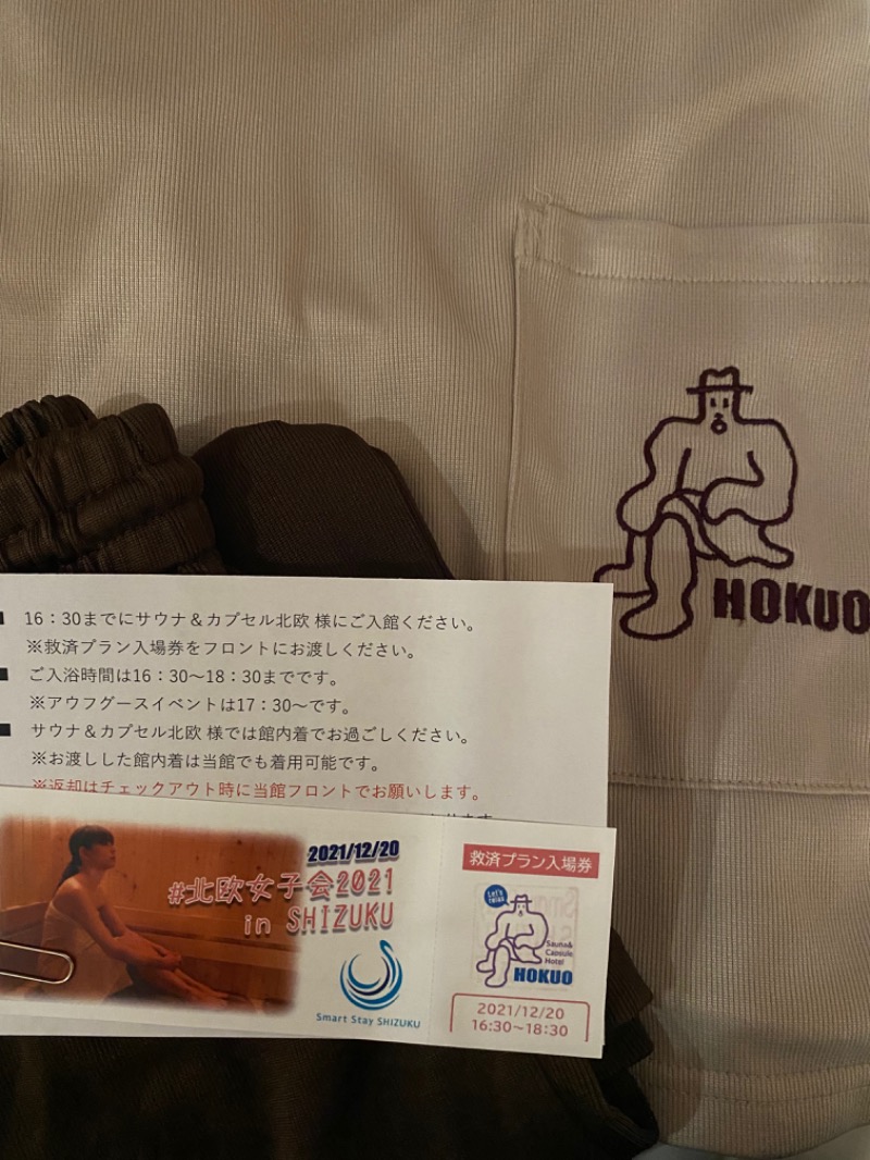 Seaさんのサウナ&カプセルホテル 北欧のサ活写真