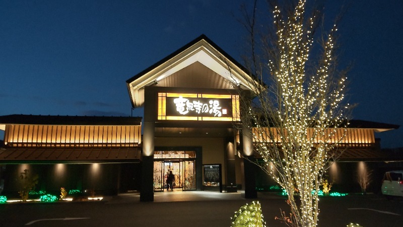 Shirouさんの天空SPA HILLS 竜泉寺の湯 名古屋守山本店のサ活写真