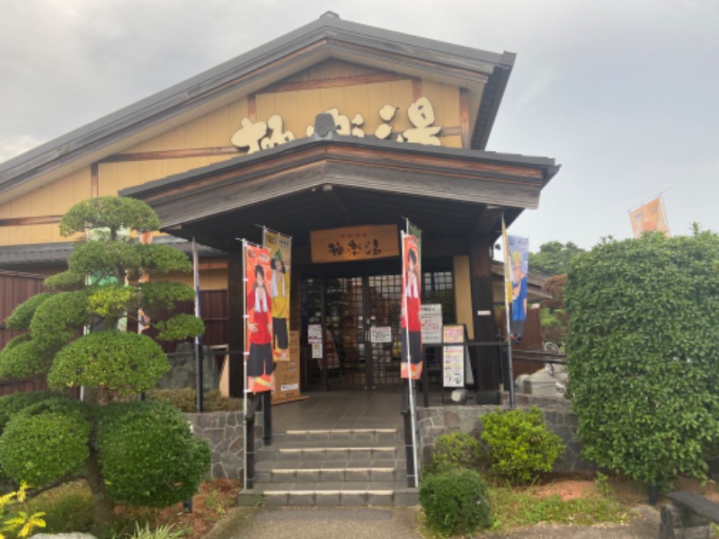 ヤムチャさんの極楽湯 三島店のサ活写真