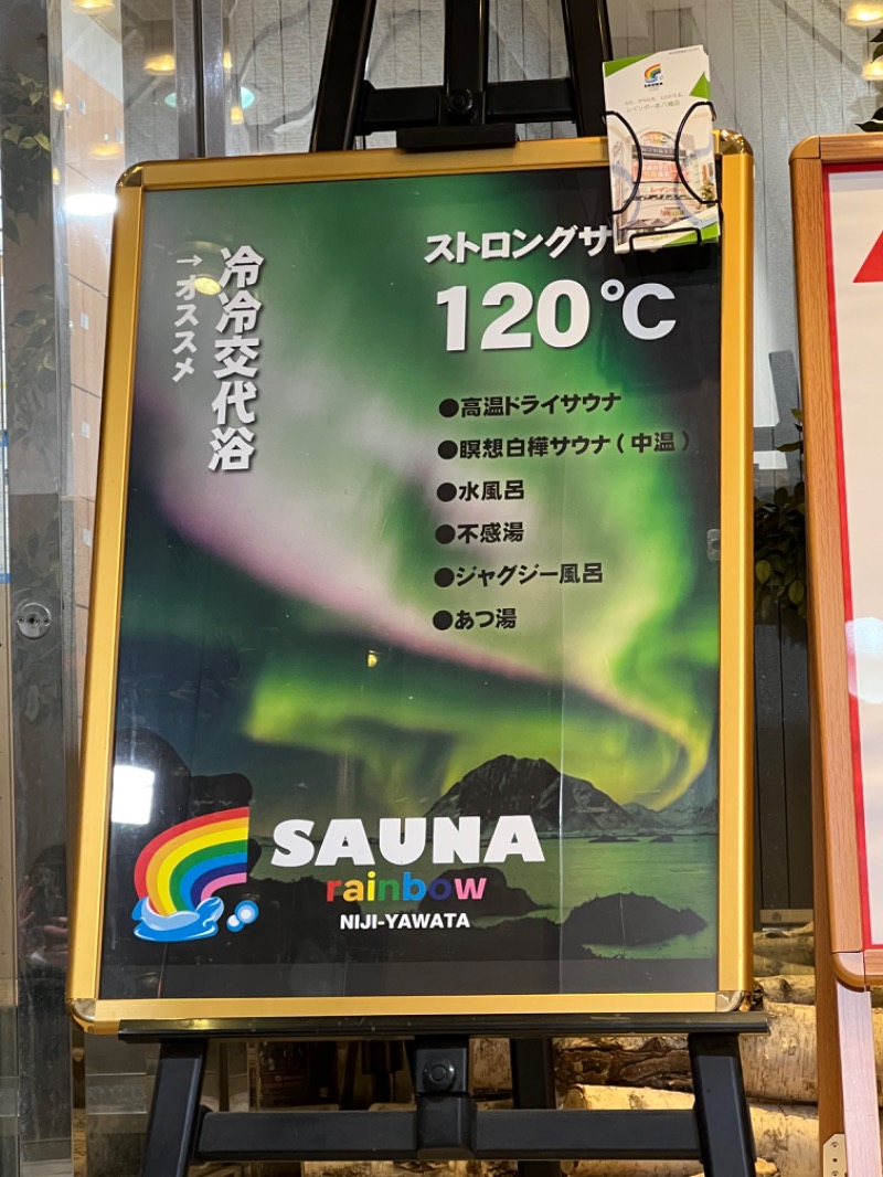 アルクジラさんのサウナ&カプセルホテルレインボー本八幡店のサ活写真