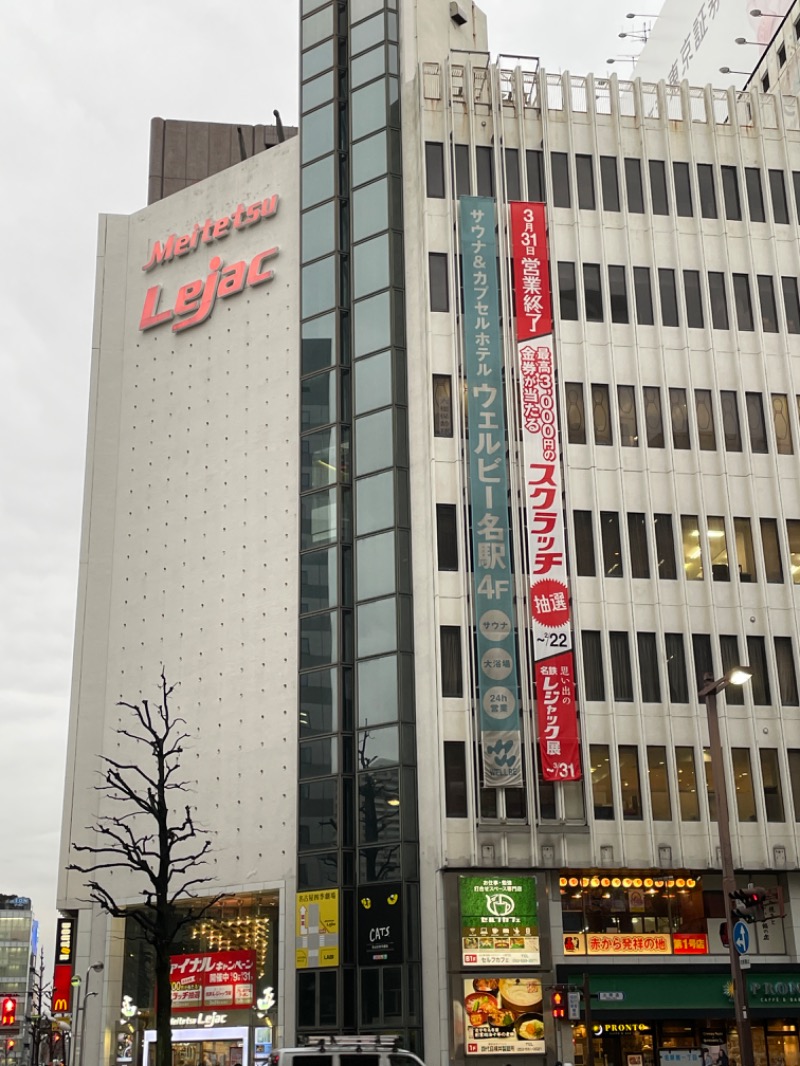 スズキヤスシ(SE)さんのウェルビー名駅のサ活写真