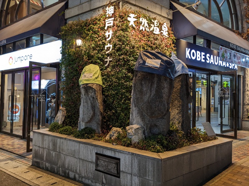 TZさんの神戸サウナ&スパのサ活写真