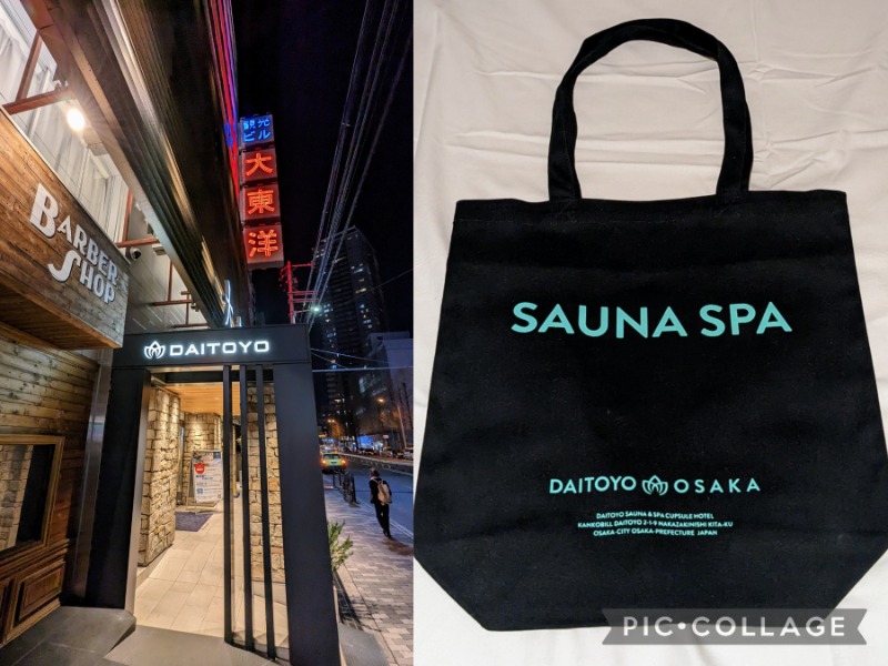 TZさんのサウナ&スパ カプセルホテル 大東洋のサ活写真