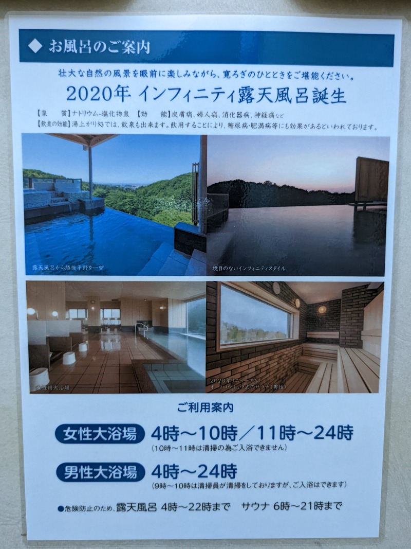 TZさんの湯田上温泉  ホテル小柳 (oyanagi)のサ活写真