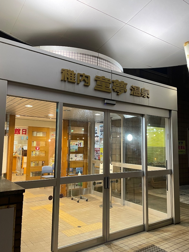 fkhさんの稚内温泉 童夢のサ活写真