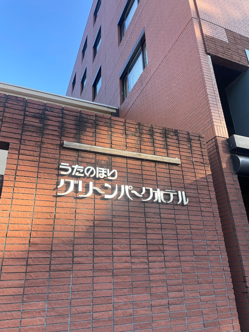 fkhさんのうたのぼりグリーンパークホテルのサ活写真