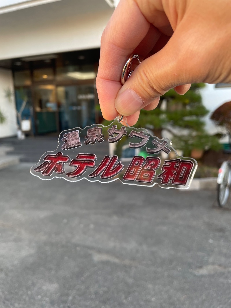 fkhさんのホテル昭和のサ活写真