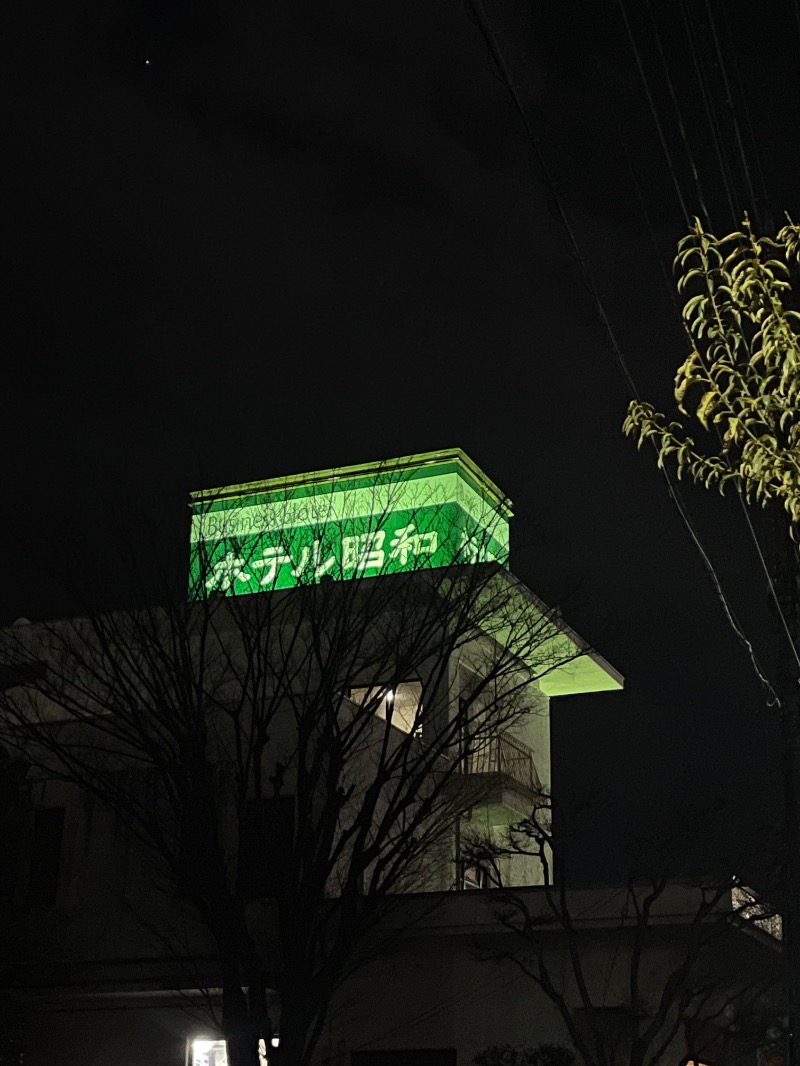fkhさんのホテル昭和のサ活写真