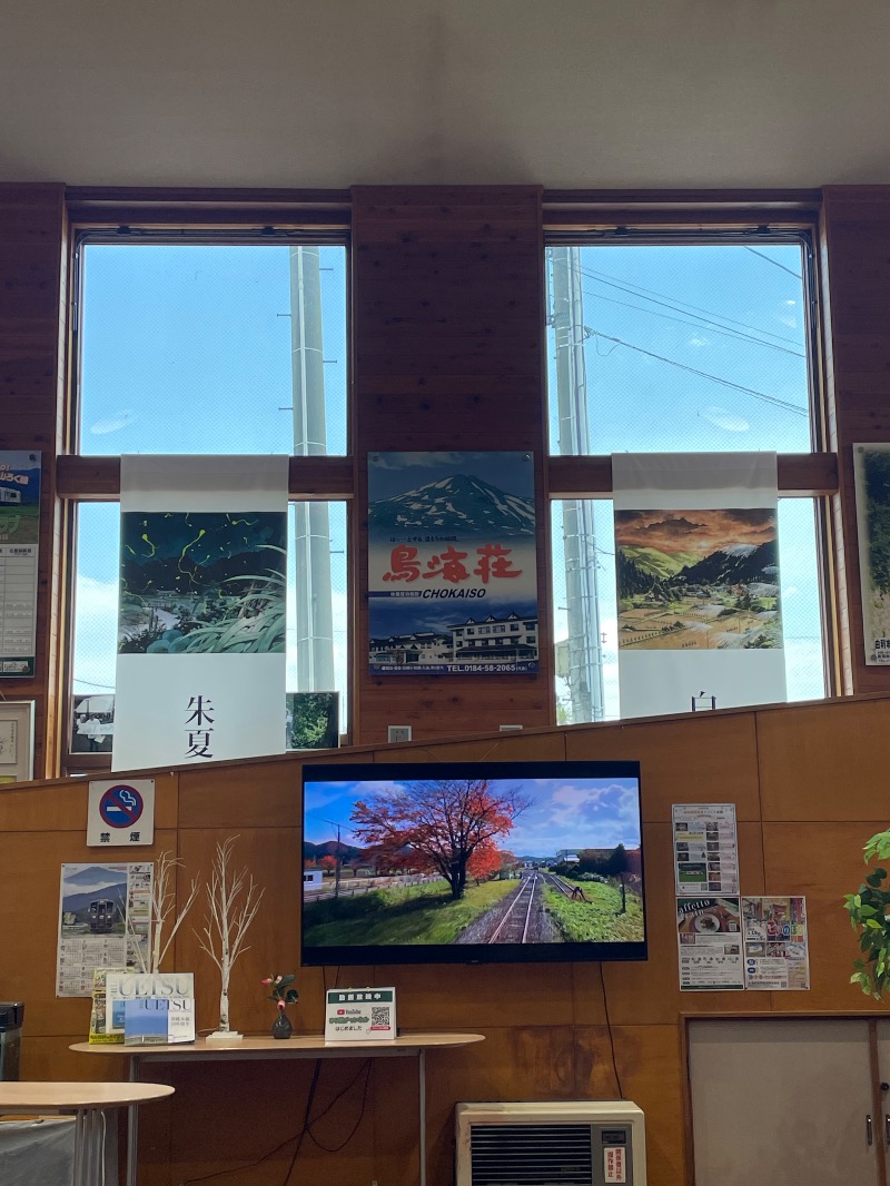 fkhさんの猿倉温泉 鳥海荘のサ活写真