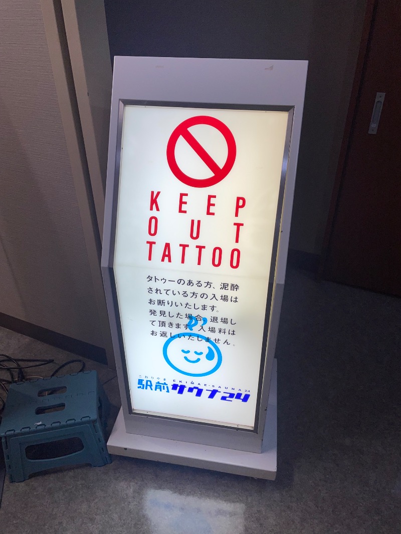 fkhさんのこおりやま駅前サウナ24のサ活写真