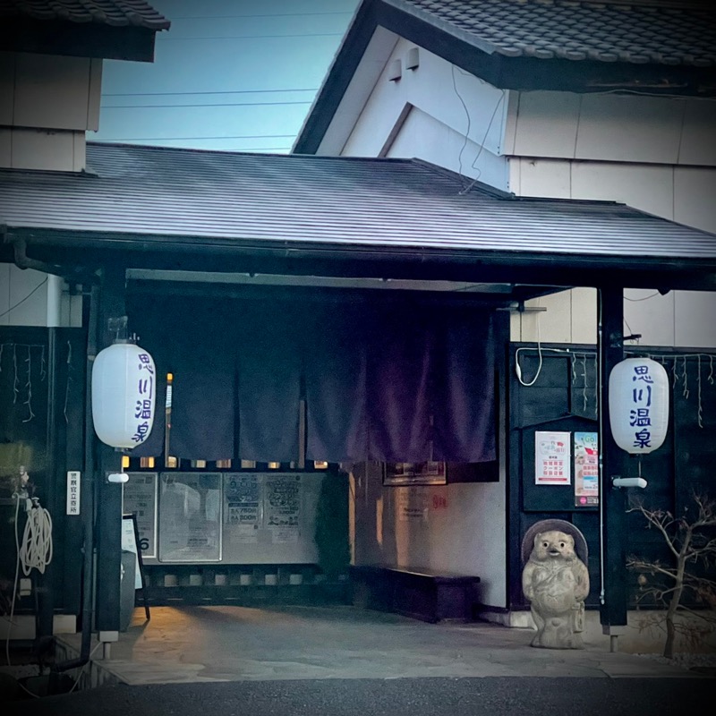 jun jun 🌸さんの小山思川温泉のサ活写真