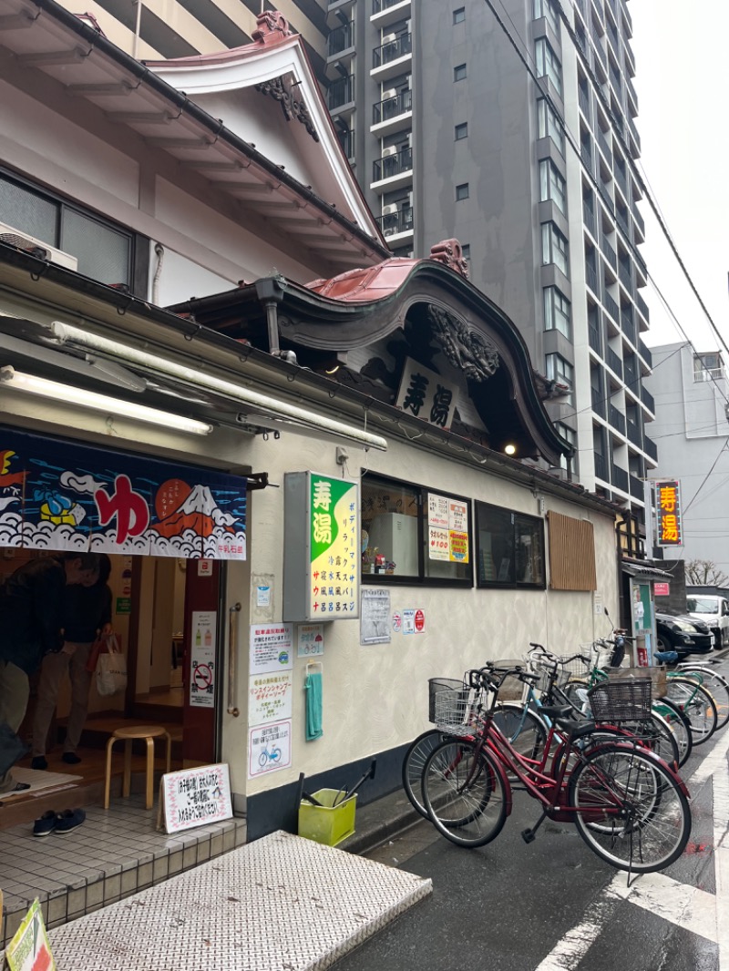 和樂備こーいち（酒活師匠）さんの東上野 寿湯のサ活写真