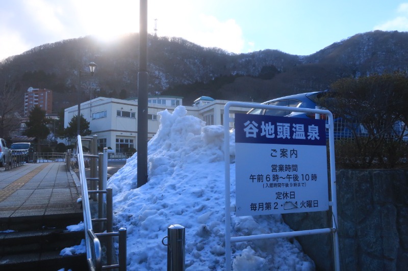 Mazo Itohさんの谷地頭温泉のサ活写真