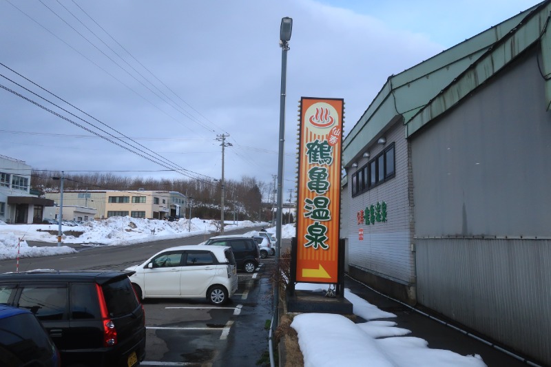 Mazo Itohさんの仙寿・鶴亀温泉のサ活写真