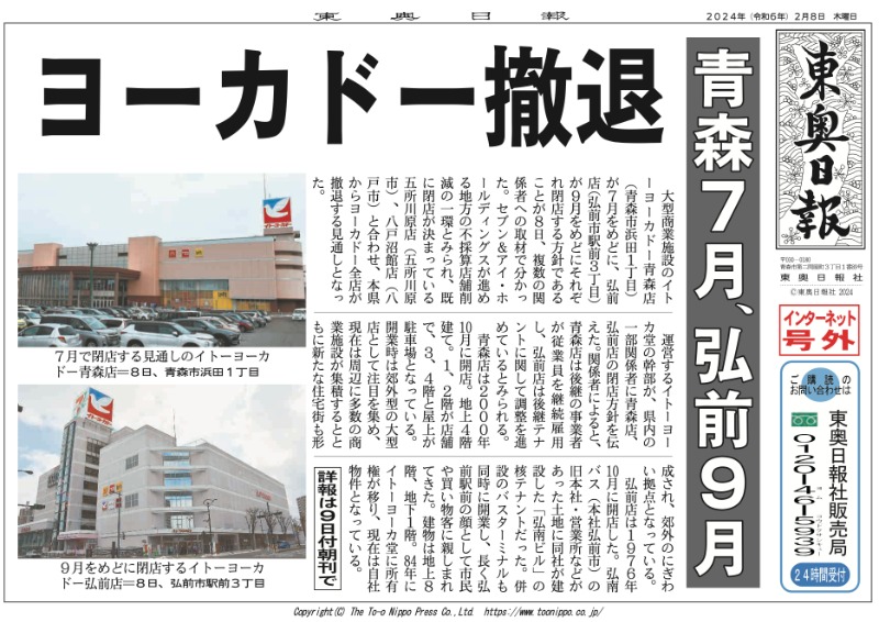 Mazo Itohさんのカプセルイン弘前・アサヒサウナのサ活写真