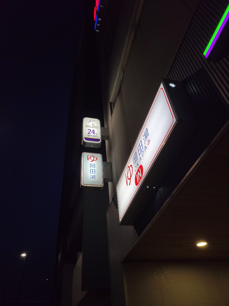 すけさくさんの岡田湯のサ活写真